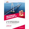 2021国际桥隧展丨2021桥梁与隧道技术设施与机械展览会 